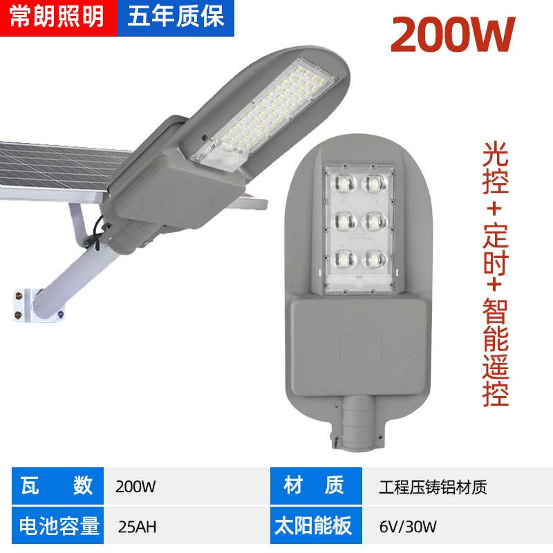 新款led分体太阳能路灯户外遥控式庭院围墙照明新农村防水道路灯图2