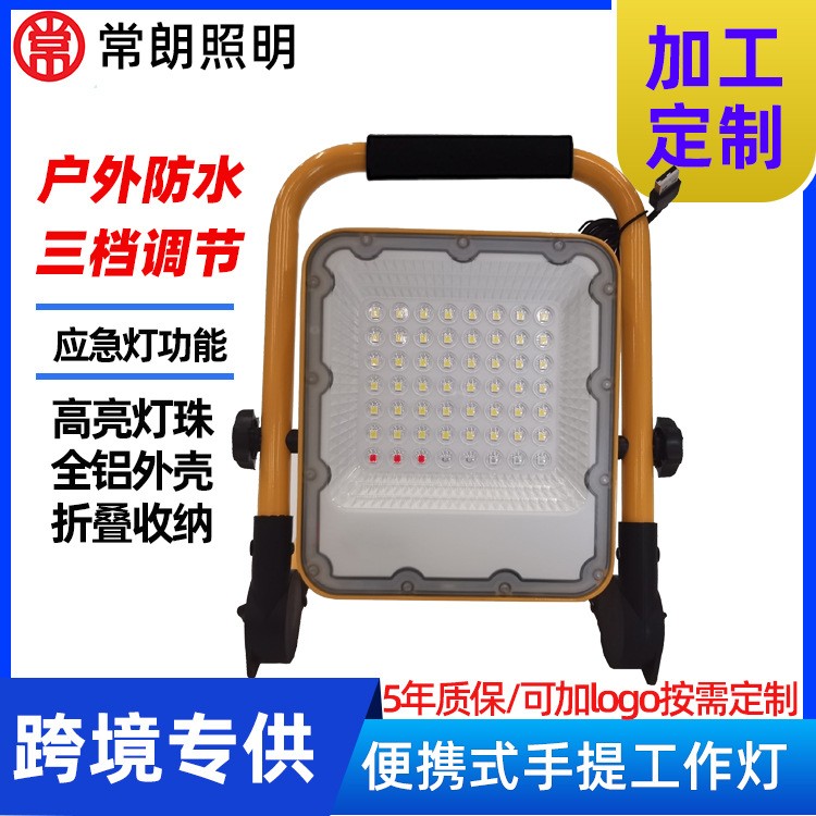 LED充电手提灯野营便携式投光灯户外应急灯地摊神器夜市照明订制图3