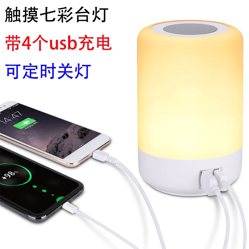 LED七彩创意插电小夜灯礼品床头灯台灯触摸拍拍氛围灯带usb充电器图3