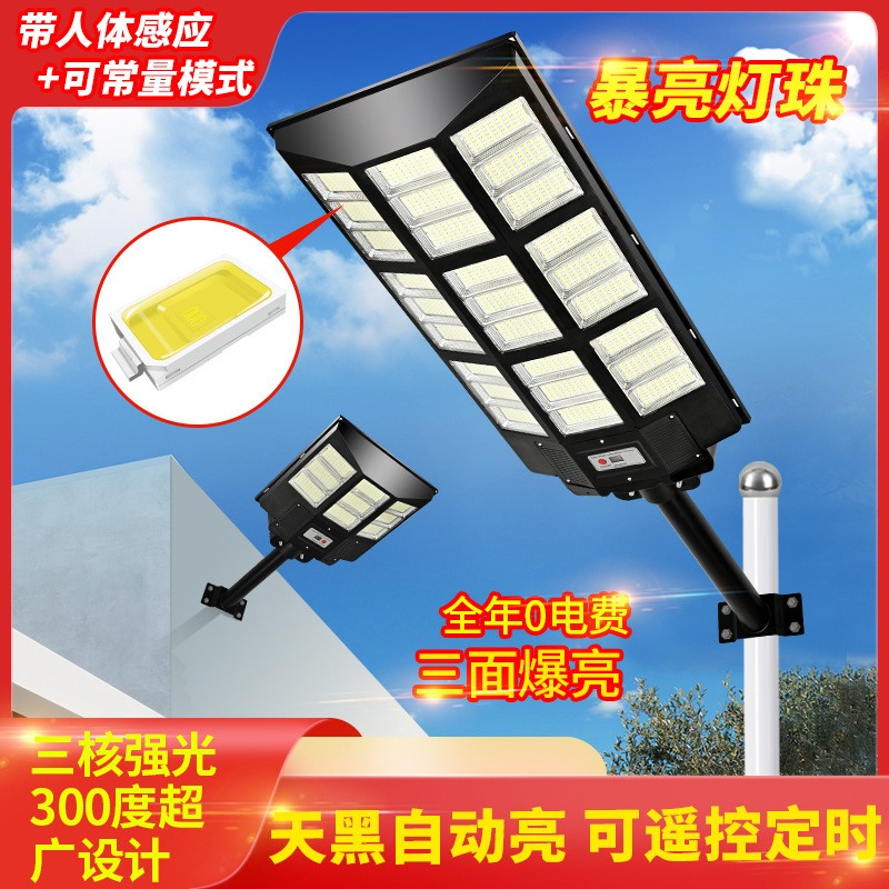 一体化太阳能路灯庭院灯户外太阳能路灯人体感应庭院灯LED灯图3