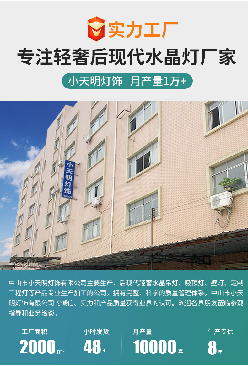 详情公司实力_03.jpg