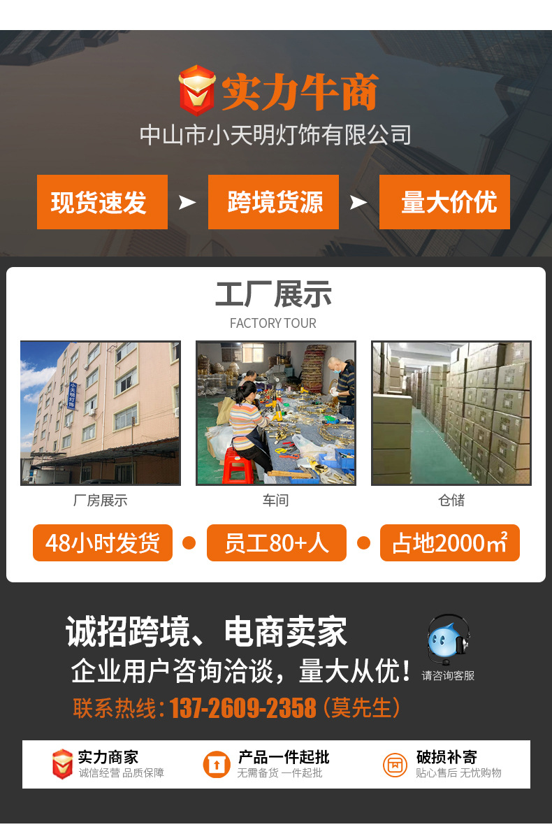 详情公司实力_06.jpg
