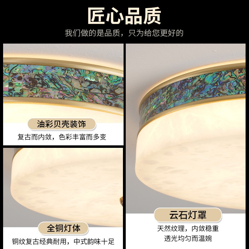 新中式吸顶灯 全铜云石圆形客厅灯 简约复古中国风书房灯卧室灯具图3