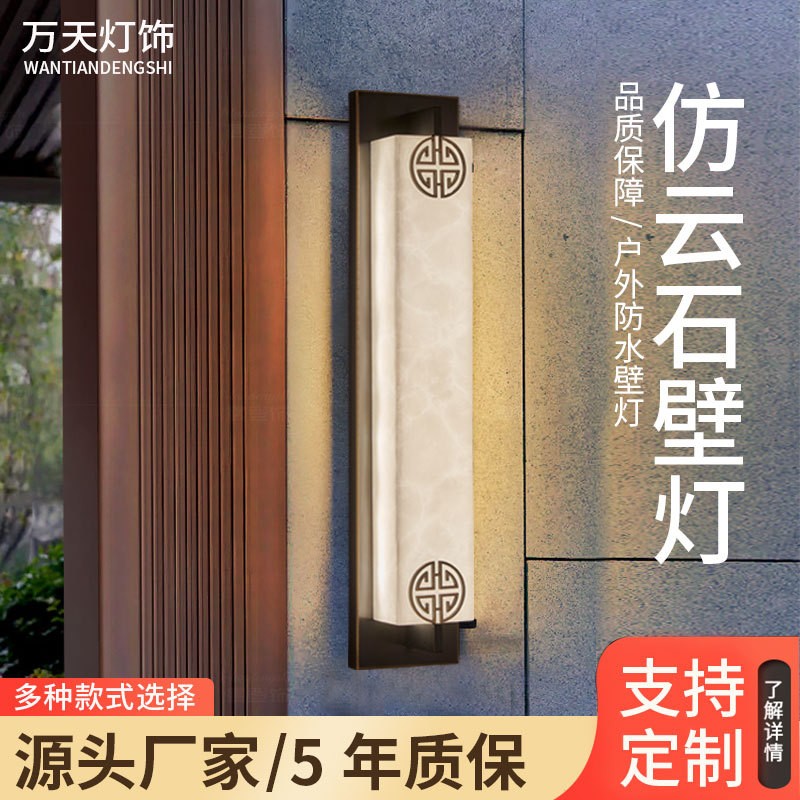 新中式壁灯 全铜仿云石壁灯 别墅庭院过道客厅卧室阳台楼梯灯灯具图3