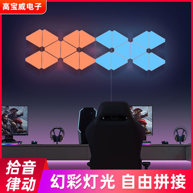 智能三角量子灯十二星座蜂巢灯直播间背景氛围灯节奏灯拾音奇光板图1