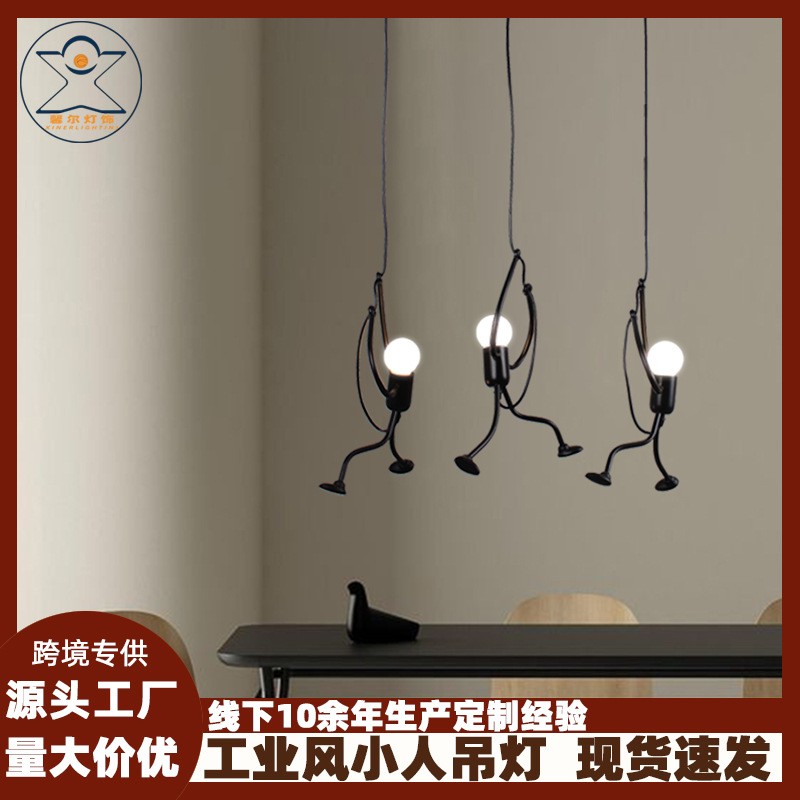 跨境亚马逊餐厅灯吊灯具小铁人吊灯复古北欧美式复古lofo多头图3