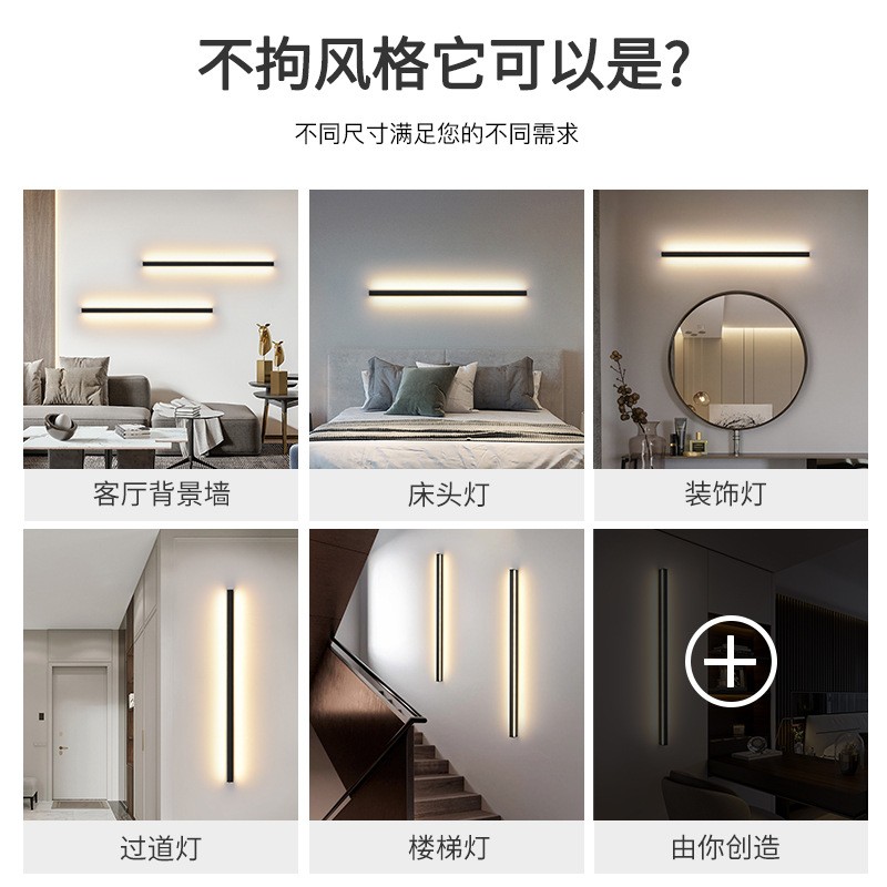 大观园壁灯极简长条线性灯沙发客厅背景墙灯创意书房卧室床头灯图2