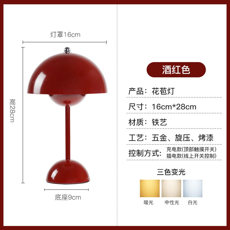 花苞台灯 结婚陪嫁长明灯 红色一对卧室婚房喜庆床头氛围蘑菇台灯图2