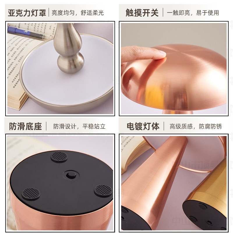 跨境复古金属蘑菇台灯设计师书房高端餐厅咖啡厅床头氛围充电台灯图2