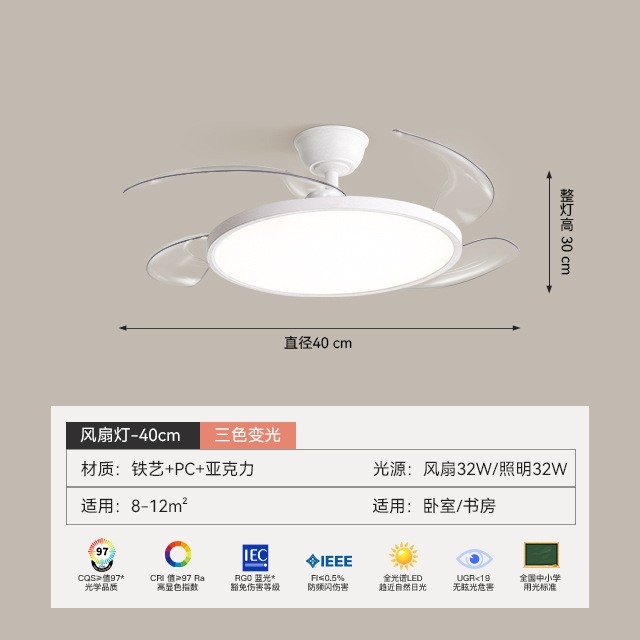 餐厅隐形风扇灯现代简约超薄电扇一体灯全光谱护眼餐桌饭厅 吸顶灯图2