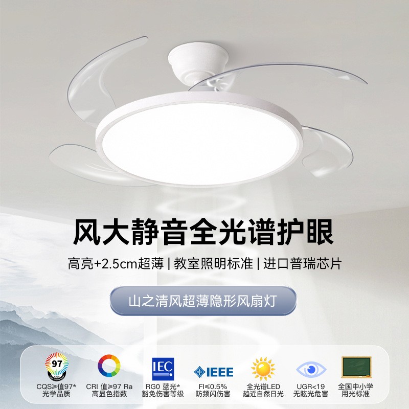餐厅隐形风扇灯现代简约超薄电扇一体灯全光谱护眼餐桌饭厅 吸顶灯图3