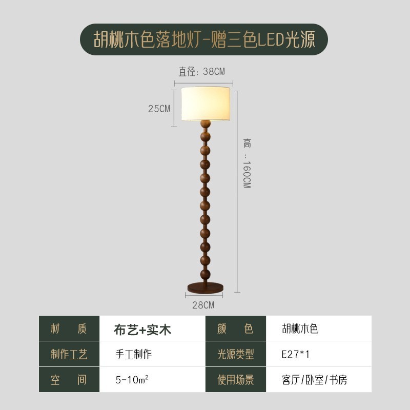 侘寂风复古落地灯新中式原木风客厅沙发书房卧室床头实木落地台灯图3