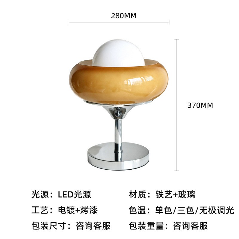 中古创意蛋挞台灯 ins包豪斯风格书房卧室床头灯怀旧复古装饰台灯图2