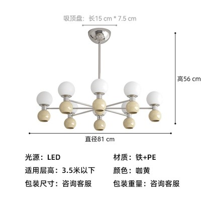 全光谱客厅吊灯 现代简约卧室餐厅吊灯 奶油风魔豆大气大厅主灯具