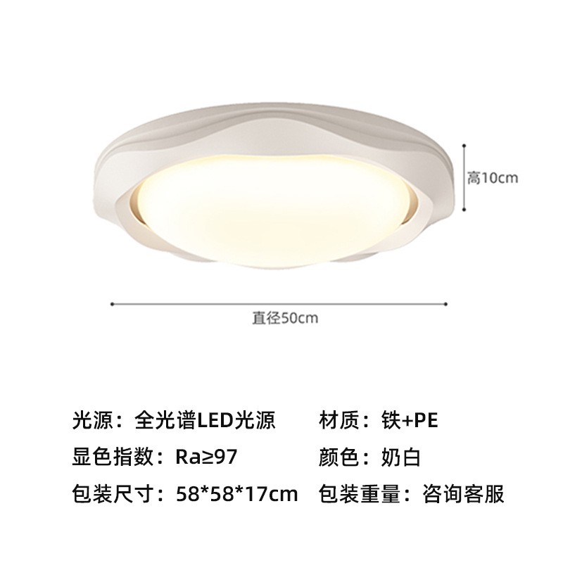 卧室吸顶灯奶油风全光谱护眼房间灯现代简约创意艺术主卧儿童房灯图2