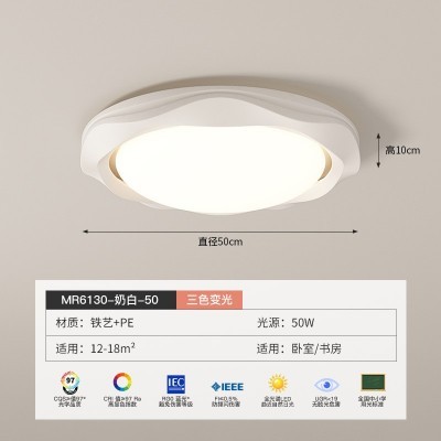 卧室吸顶灯奶油风全光谱护眼房间灯现代简约创意艺术主卧儿童房灯图2