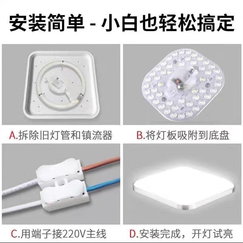 led吸顶灯芯光源替换节能改造灯条灯泡自吸圆盘卧室家用灯盘灯板图2