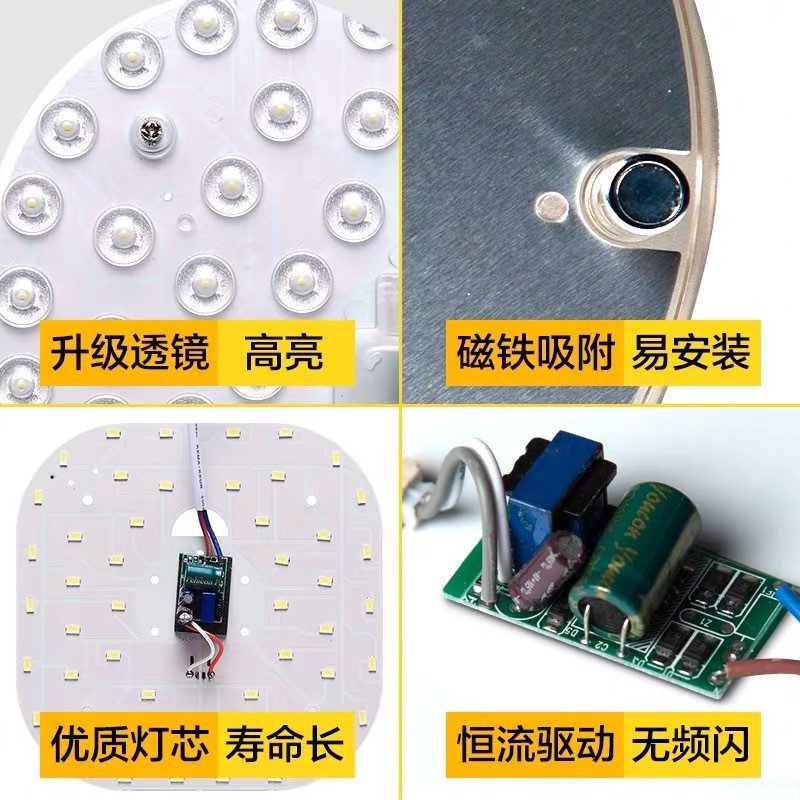 led吸顶灯芯光源替换节能改造灯条灯泡自吸圆盘卧室家用灯盘灯板图3