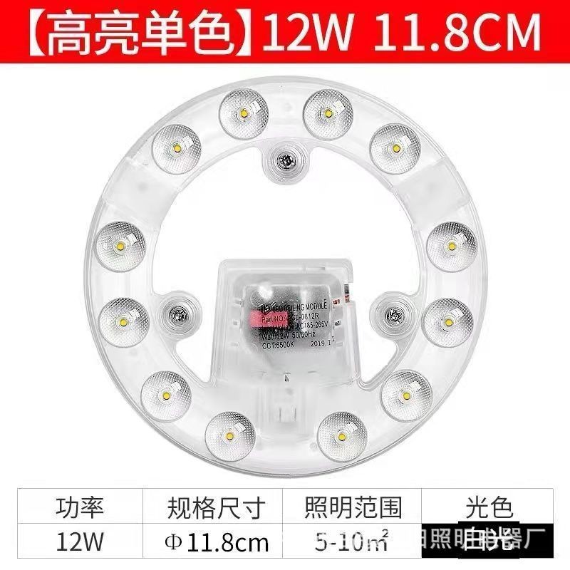 led吸顶灯板灯盘家用护眼节能led灯灯芯改造灯管灯条透镜贴片灯盘图2