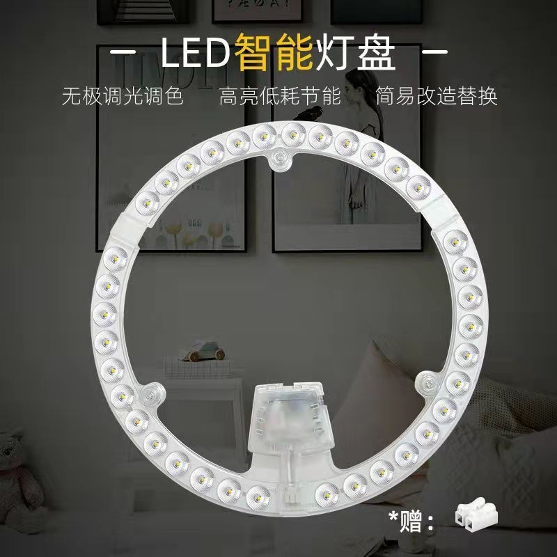 led吸顶灯板灯盘家用护眼节能led灯灯芯改造灯管灯条透镜贴片灯盘图1
