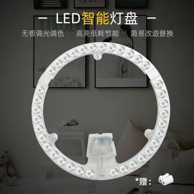 led吸顶灯板灯盘家用护眼节能led灯灯芯改造灯管灯条透镜贴片灯盘