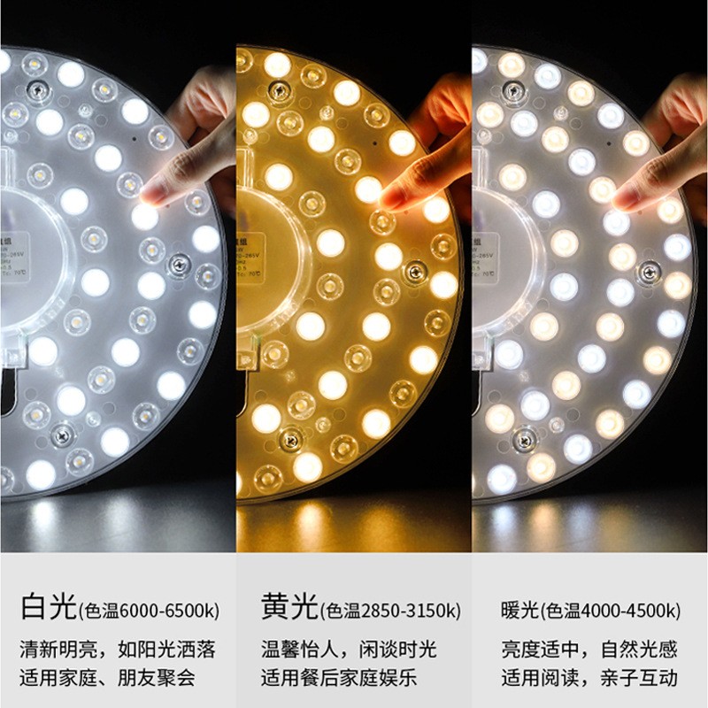 LED吸顶灯芯圆形改造灯板改装光源边驱模组环形灯管灯条家用灯盘图2