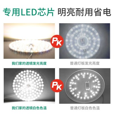LED吸顶灯芯圆形改造灯板改装光源边驱模组环形灯管灯条家用灯盘