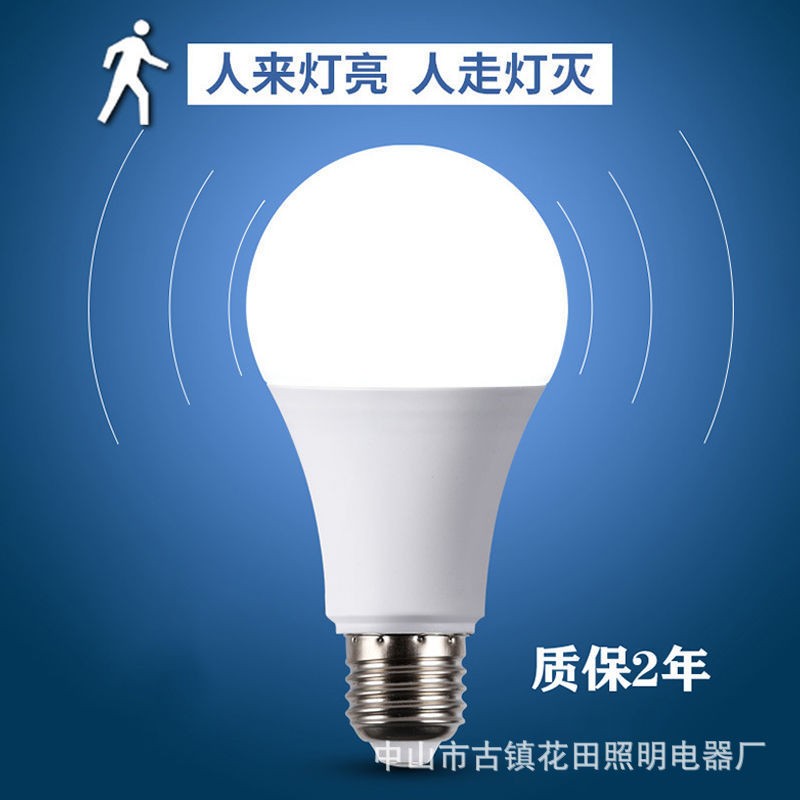 led人体感应灯家用楼道过道卫生间声光控雷达节能灯泡e27螺纹球泡图3