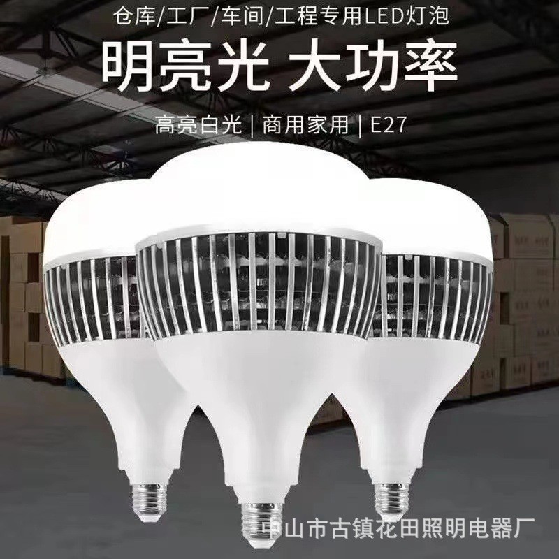 led大功率灯泡家用高亮鳍片灯E27螺口工厂车间仓库商用护眼照明灯图3