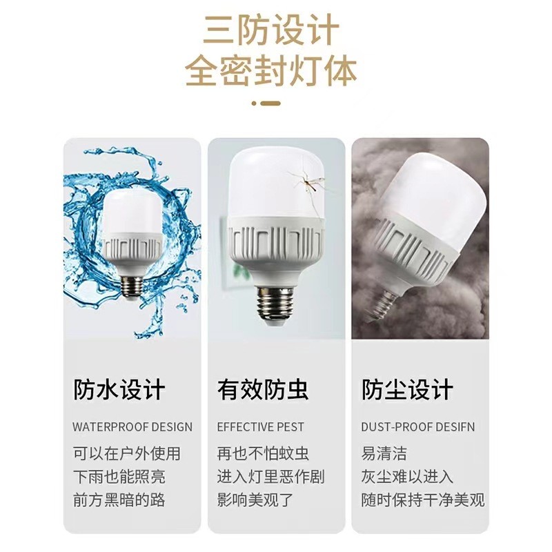 led灯泡家用E27螺口节能灯白光超亮室内护眼无频闪大功率照明球泡图2