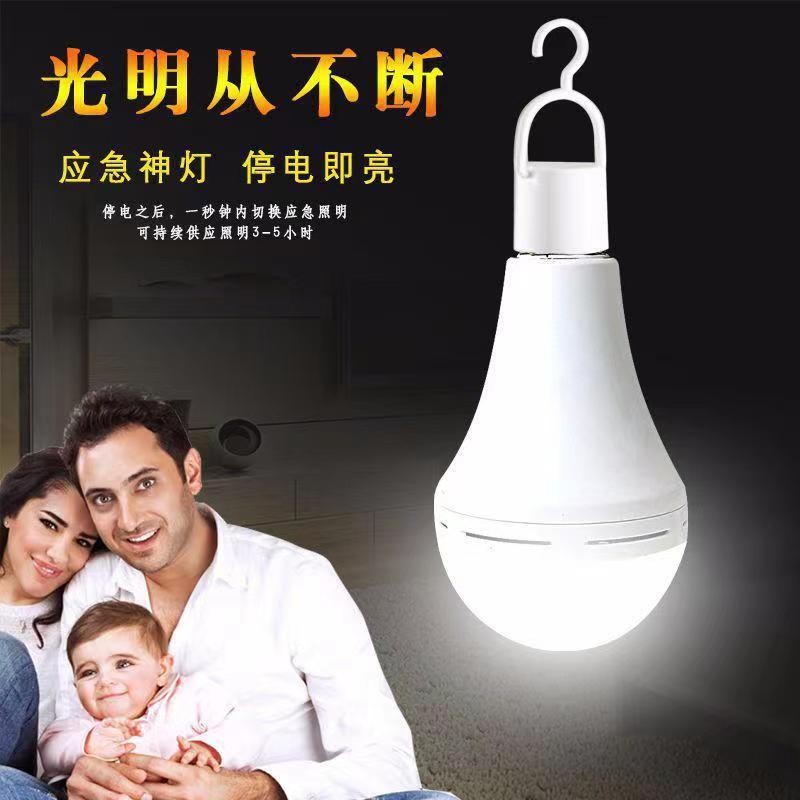 家用应急灯超高亮LED节能停电触摸遇水自亮水能灯泡移动停电灯泡图2