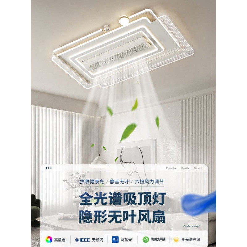 无叶风扇灯2024新款客厅吸顶灯无极调光餐厅风扇吊灯卧室两用灯具图3