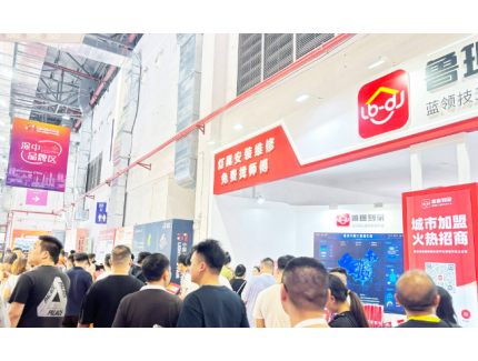鲁班到家亮相第31届中国古镇国际灯饰博览会，展示一站式售后服务平台“硬实力”