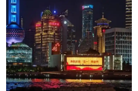 “五一”假期，上海全市景观照明将开启重大活动模式