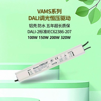 VAMS系列DALI调光恒压驱动100W