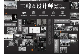 再获殊荣！三峰照明成功挂牌政府《智能照明工业设计中心》，自研成果获认可