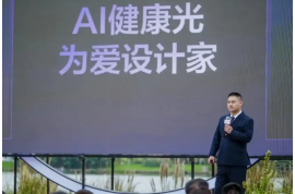 聚焦健康用光，欧普照明发布全国首个《家居健康光环境白皮书》